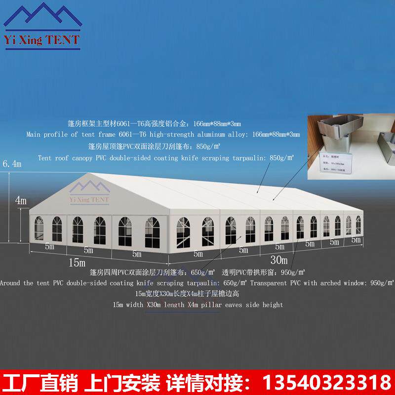 15X30米户外婚庆帐篷商业庆典篷房活动500人餐厅篷房Weddingtent