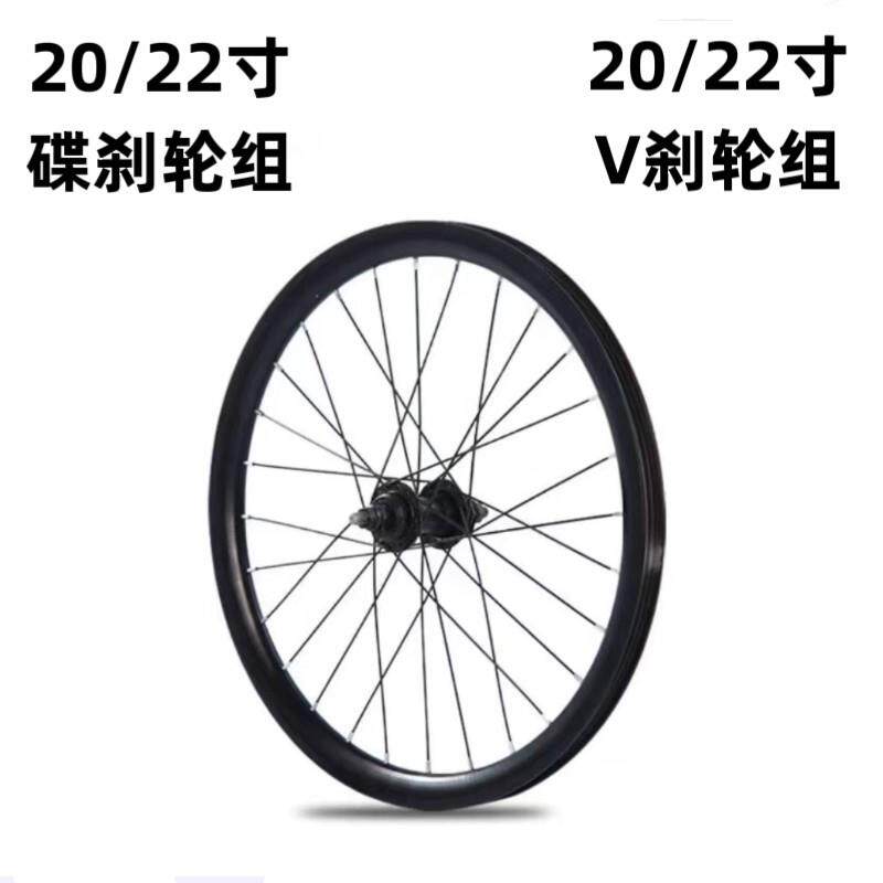 登山自行车轮组前后碟煞单速车轮20/22寸变速车圈V刹20寸22寸车圈