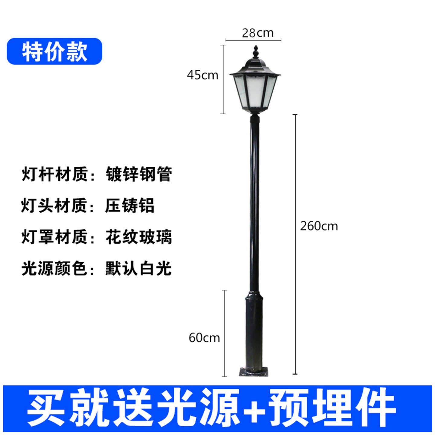 庭院灯路灯户外3米3.5米社区路灯杆led防水公园太阳能景观高杆灯
