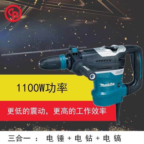 HR4013C 牧田电锤 插电式1100W大功率多用电钻电镐