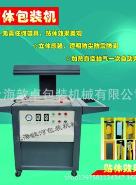 TB-390五金工具贴体包装机电子产品真空贴体机贴体封口自动包装