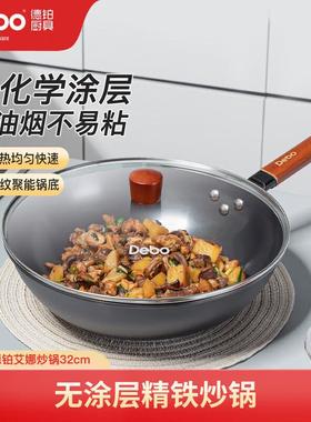 Debo徳铂炒锅32cm无涂层炒菜锅DEP-DZ323 艾娜-黑色 32cm