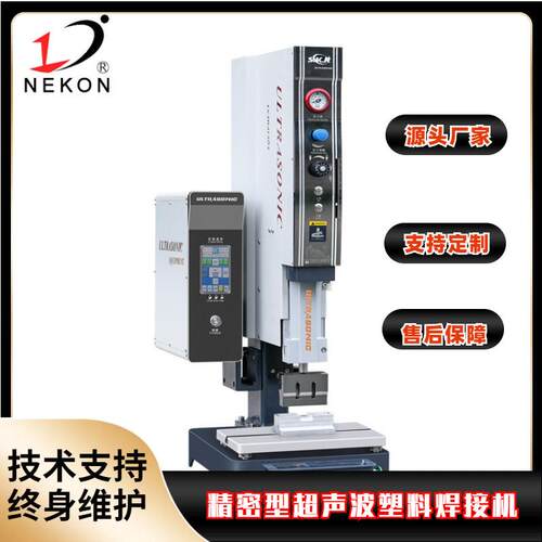 40K落地式方柱型超声波焊接机塑料熔接点焊机塑焊机高效焊接