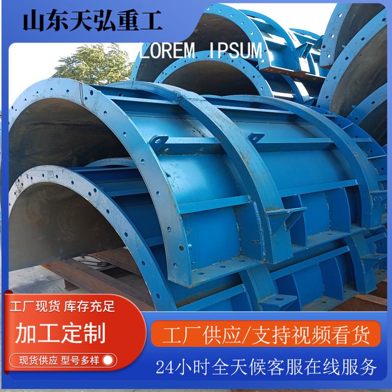 山东圆柱抱箍钢模板租售天弘钢模按需加工厂家直供桥墩抱箍模板