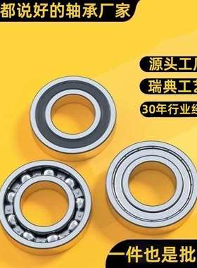 深沟球轴承6221 6222 6224 6226 6228 6230厂家现货高承载轴承