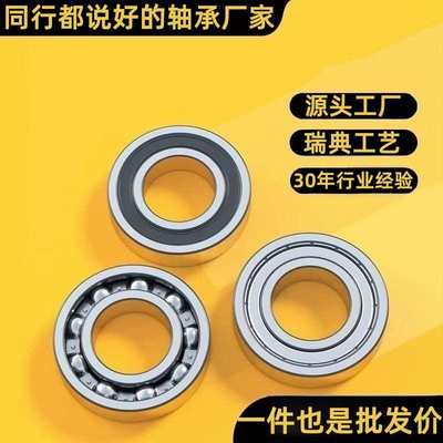 深沟球轴承6221 6222 6224 6226 6228 6230厂家现货高承载轴承