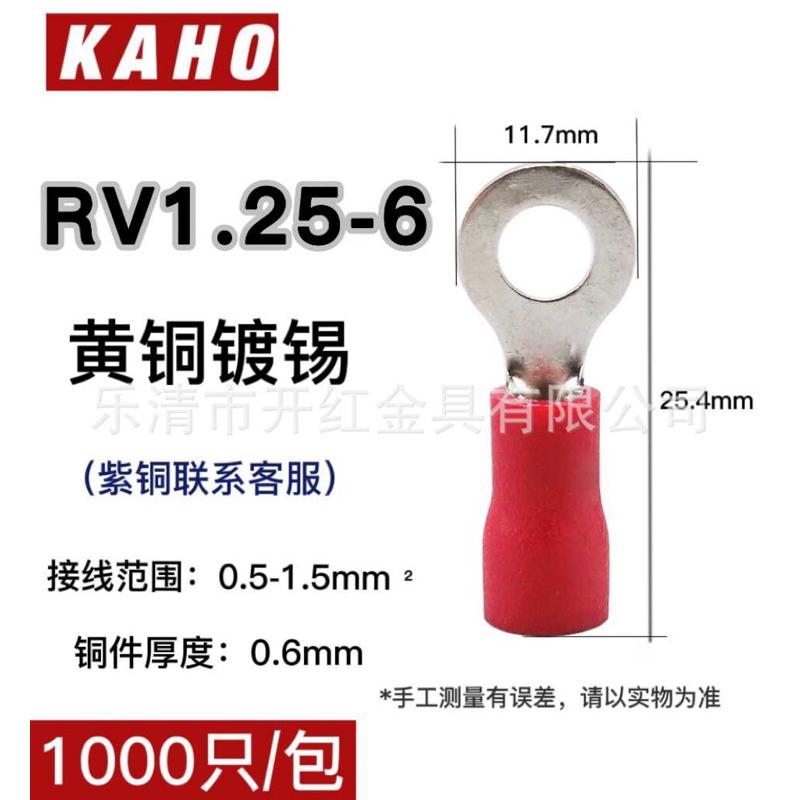 端子.接头3鼻压预箱连接rv1圆形-阻燃ot电线配电接线绝缘冷快速25