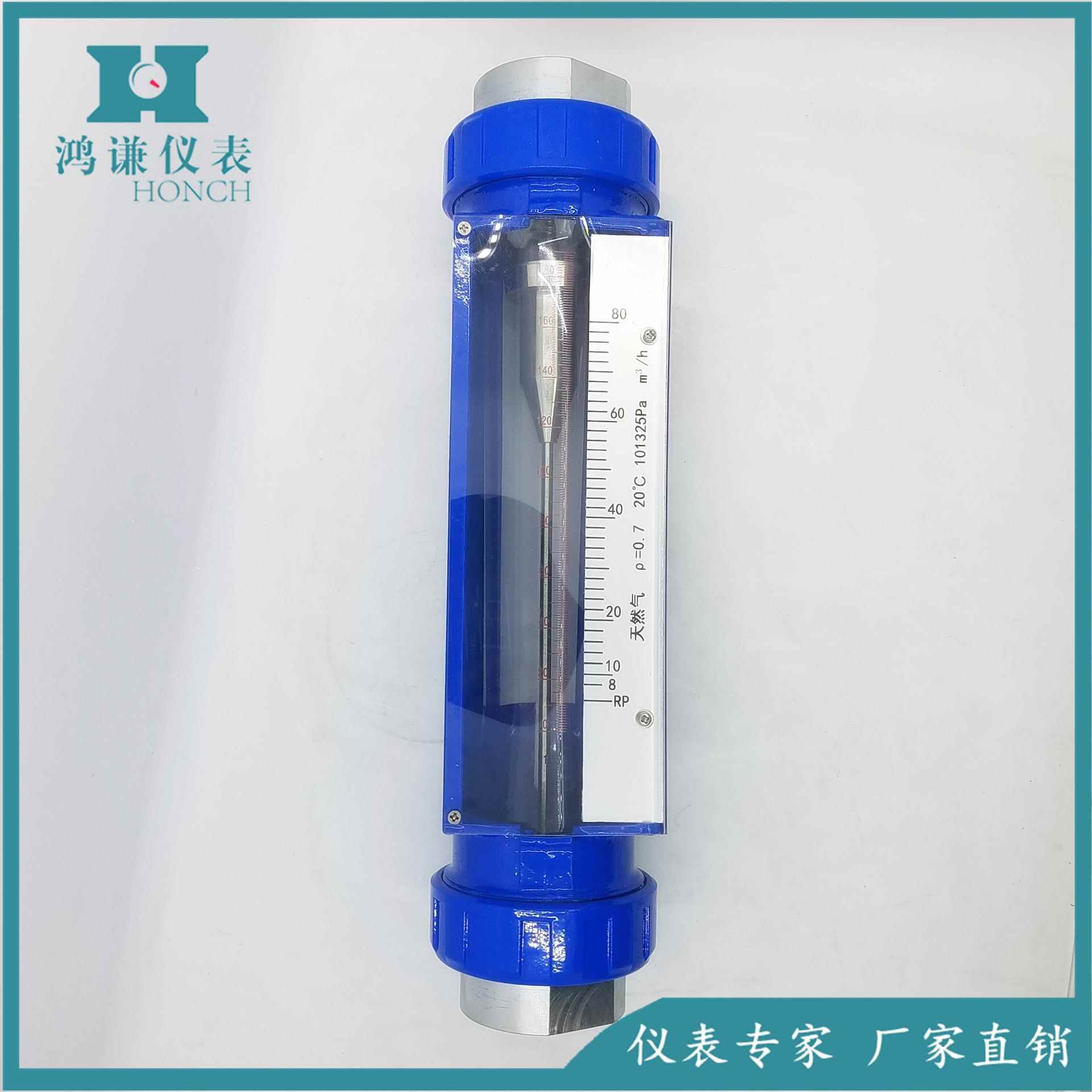 G20-40玻璃转子流量计LZB-G20-40面板式玻璃转子流量计