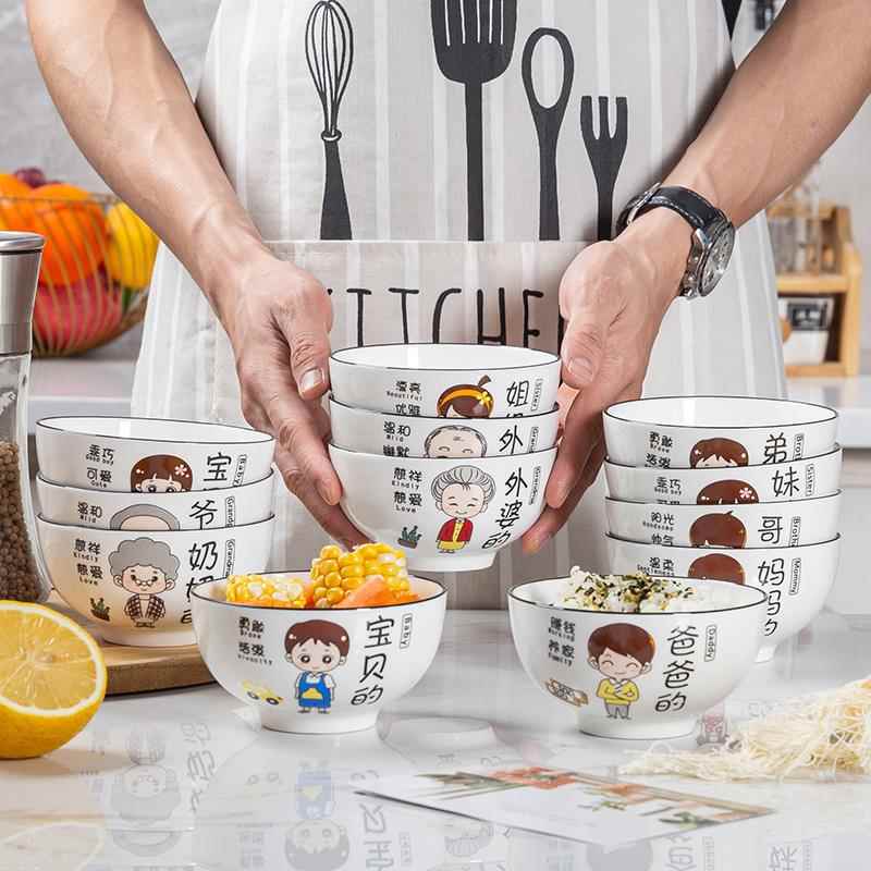 亲子碗家用创意一家四口家庭区分碗碟陶瓷新款吃饭陶瓷碗餐具套装