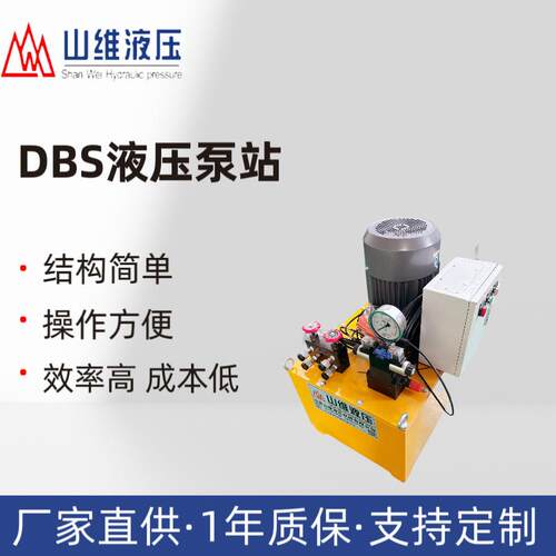 德州液压DBS型泵站超高压桩基检测电动泵操作简单