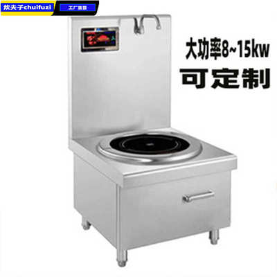商用大功率15000W矮汤炉磁控电磁炉12KW平面低汤炉卤菜电磁灶