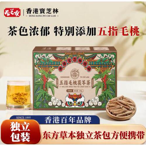 香港宝芝林五指毛桃茯苓茶薏米芡实养生茶独立包装100g草本茶包