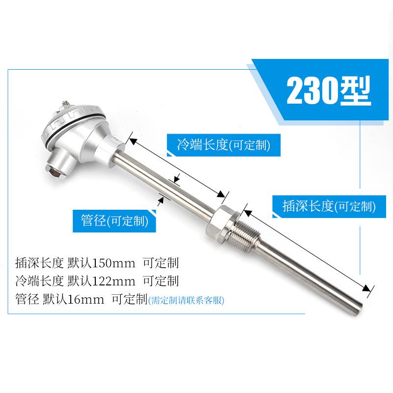 铠装耐高温热电偶WRN-130/230K型2520不锈钢材质310S护管测温探头