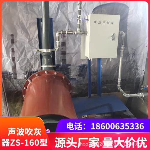 膜片声波吹灰器（ZS-75W）清灰范围大、适用于SCR脱硝低频