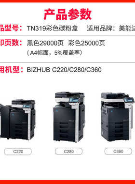 tn319c220c360bizhubc280粉盒 威   tn216东墨美能达适用 柯尼卡