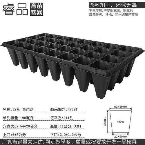 32孔林木穴盘育苗盘番茄草莓番茄辣椒苗木嫁接扦插培育盆育苗箱