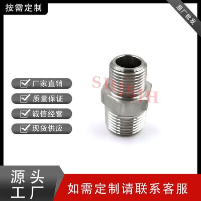 SHJH厂家直销替代Swagelok316不锈钢SS-8-HRN-6六角异径双外螺NPT