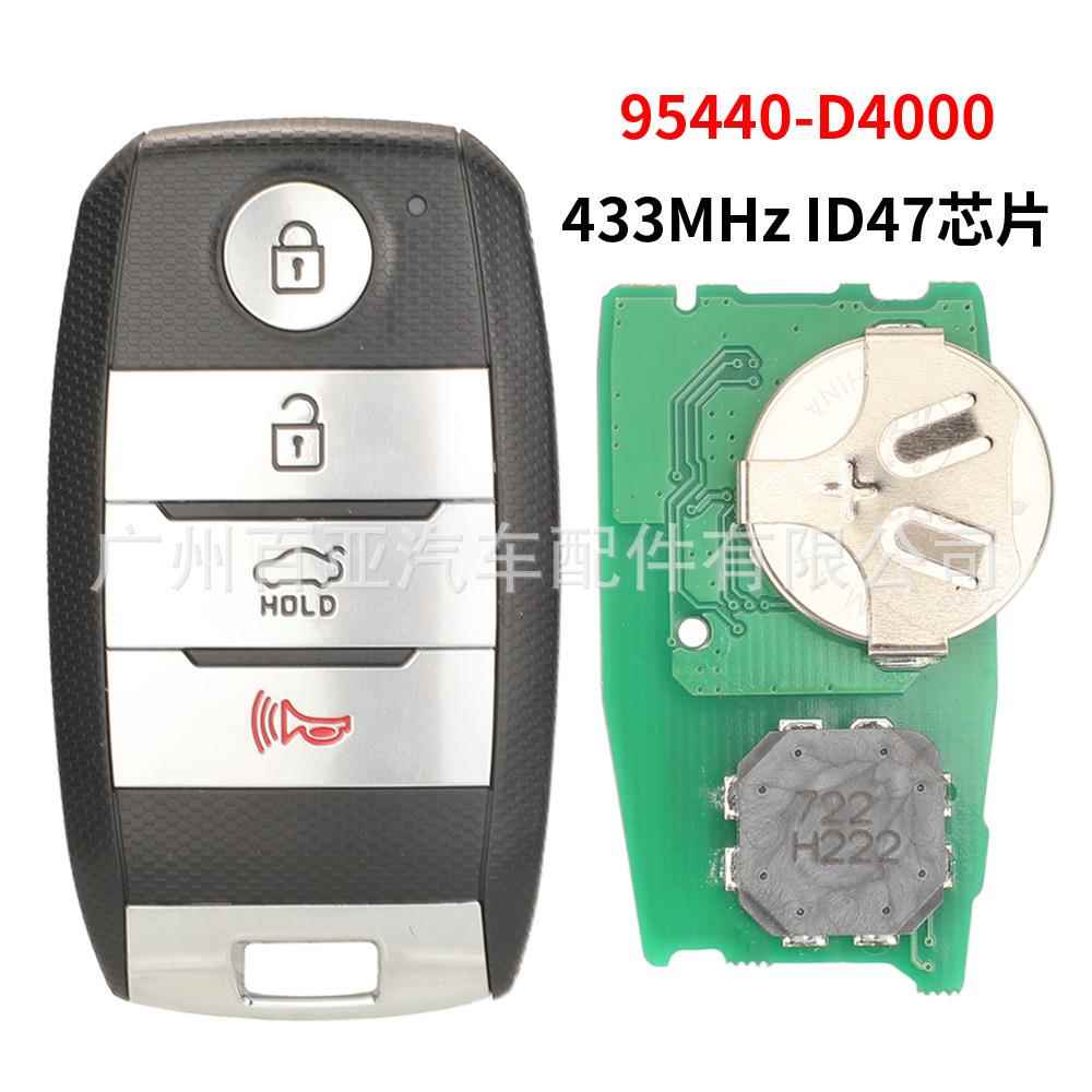 适用于4键起亚Optima智能遥控汽车钥匙47芯片433频率95440-D4000