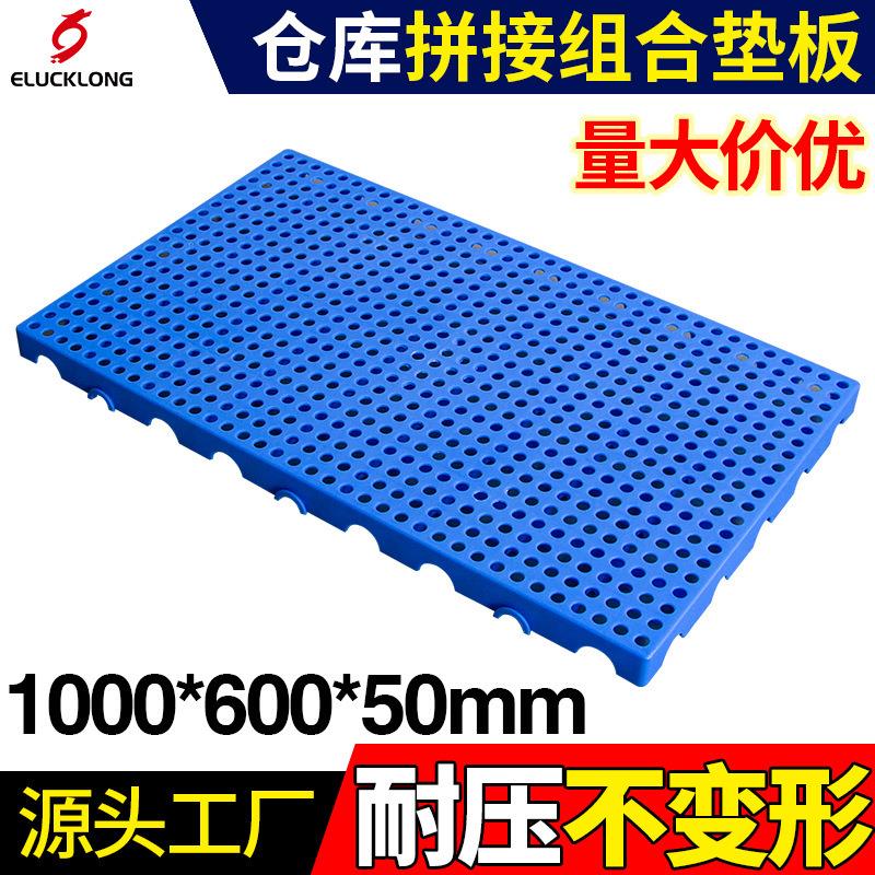 1000*600*50MM仓库圆孔防潮板库房货物防潮垫可拼接塑料垫板托盘