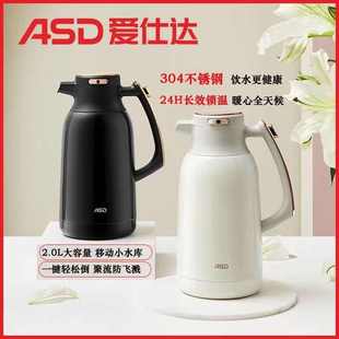 爱仕达保温壶高真空一键按压水壶2L食品级304不锈钢RWS20P8Q