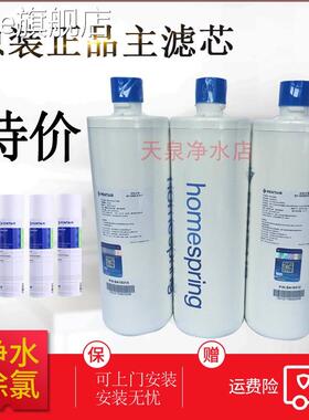 skze滨特尔EF-200UL/104M/10MLEF120MO3/UF120D/00UL0S净水/器主滤芯摆件饰品