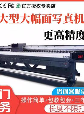 31度3200喷头压电写真机中小型图文广告kt泡沫板UV卷材打印机器