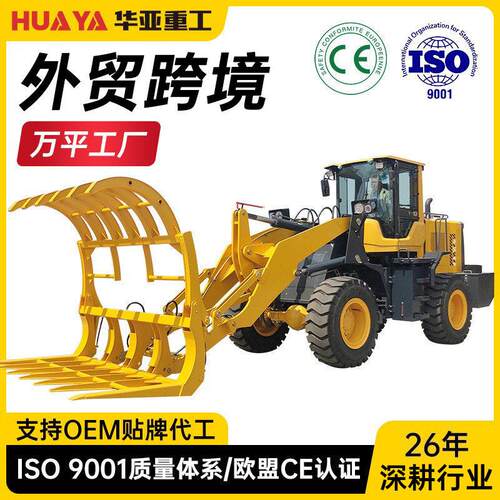 948抓草机液压抓木机98装载机农用机械四轮车0铲车四驱装载机械