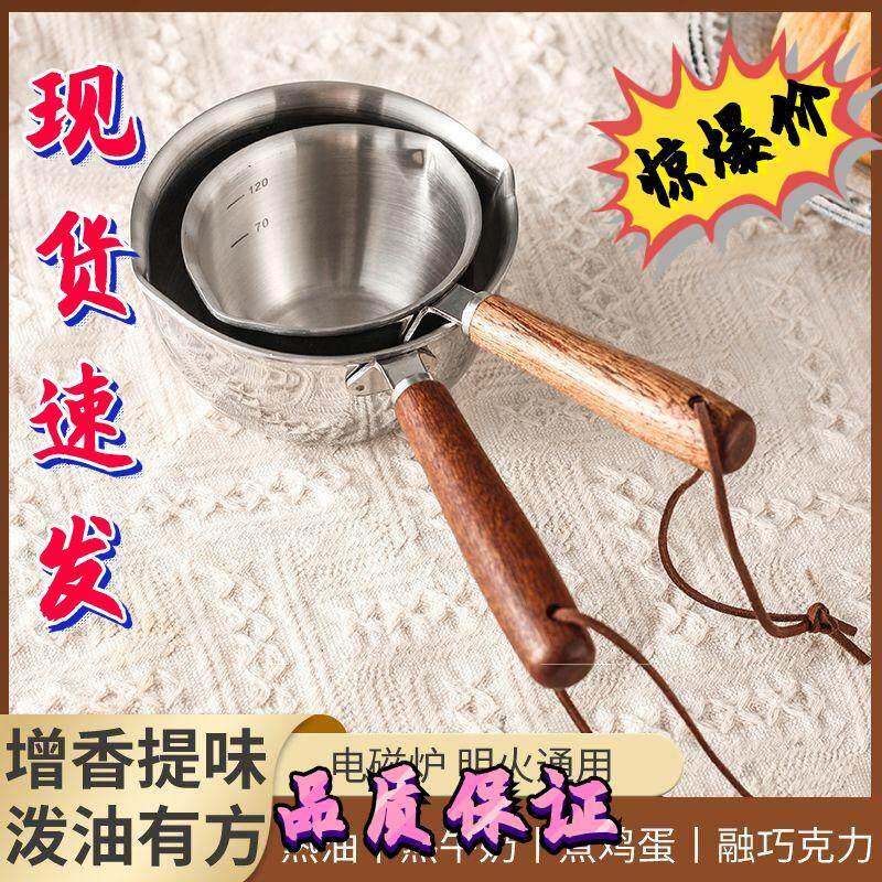 糖葫芦专用锅小号家用小串冰糖蘸糖熬糖锅摆摊长嘴鸭嘴一体鹰嘴