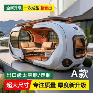 蛋蛋舱工厂别墅网红苹果舱民宿文旅项目咖啡厅太空舱出口双人系列