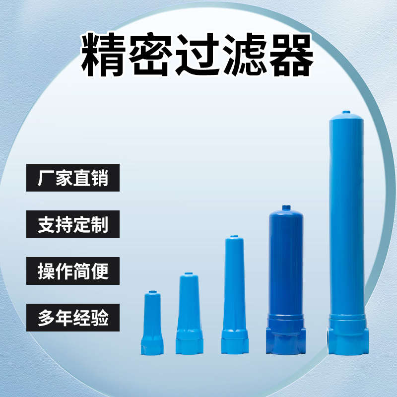 HOS压缩空气精密过滤器015p油水分离器空压机除水冷干机干燥024S