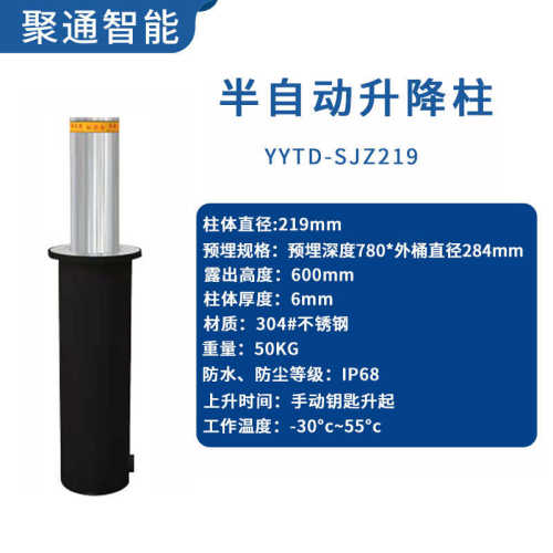半自动桩挡车电动防撞升降升降伸缩手动全自动液压柱地柱路障学校