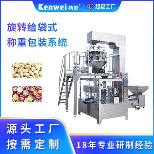 机坚果多功能 机开心果全自动定量包装 给袋式 食品称重颗粒分装