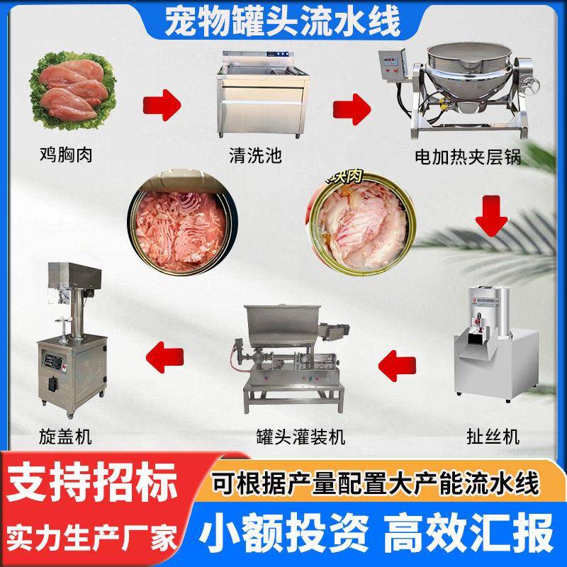 宠物头流水线 鸡丝牛肉头成套设备 宠物零食湿粮包流水线