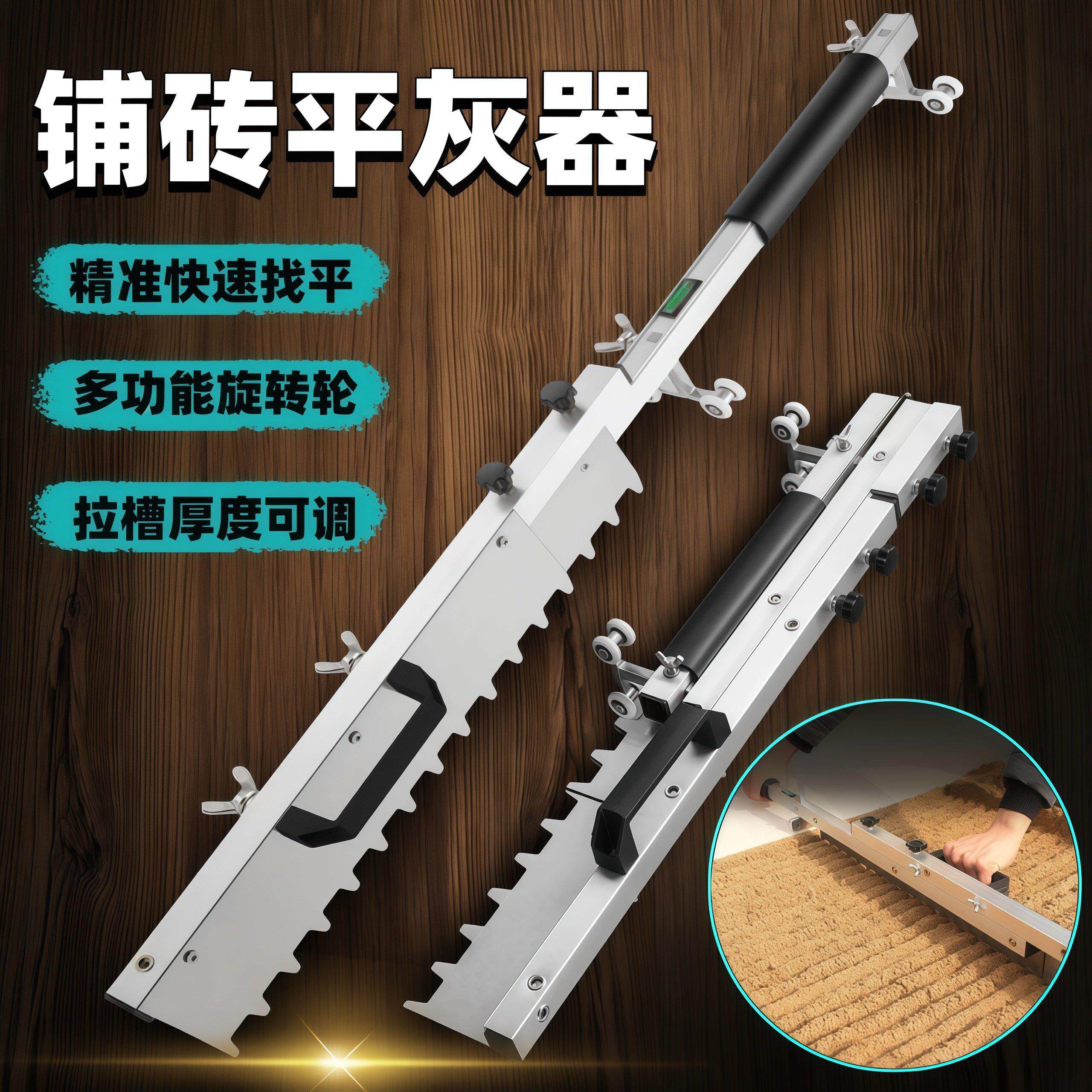 多功能瓷砖平灰器自动铺贴地板砖墙砖平沙浆耙快速找平泥瓦工工具