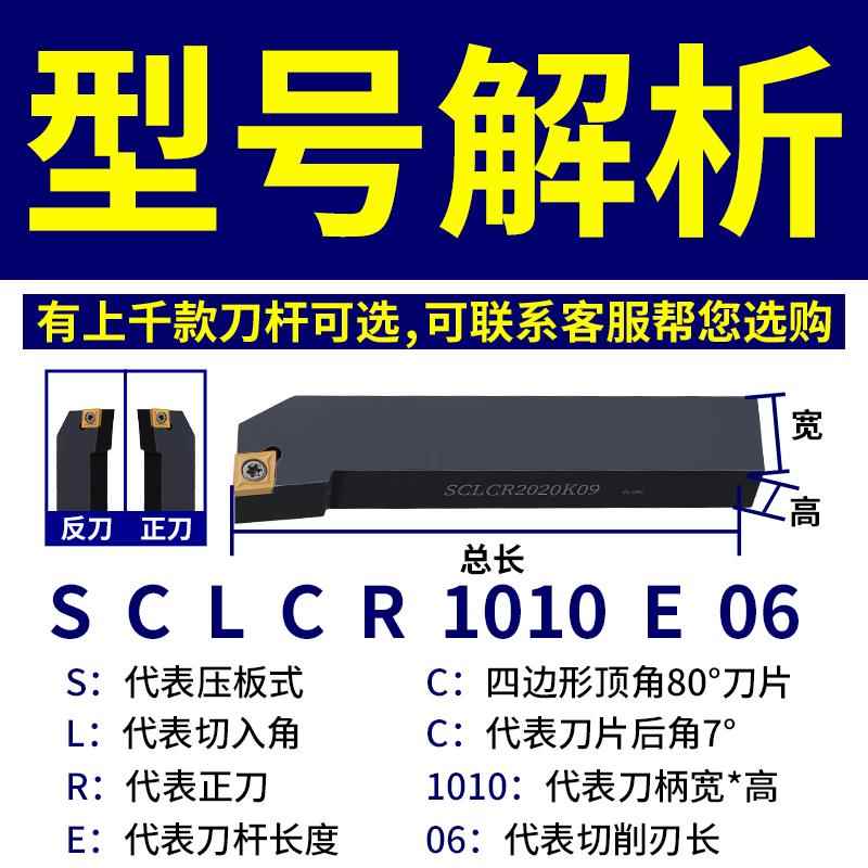 楚傲数控刀杆外圆车刀95