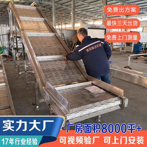 不锈钢链板输送机食品输送设备铸造工业风冷爬坡输送机链板提升机