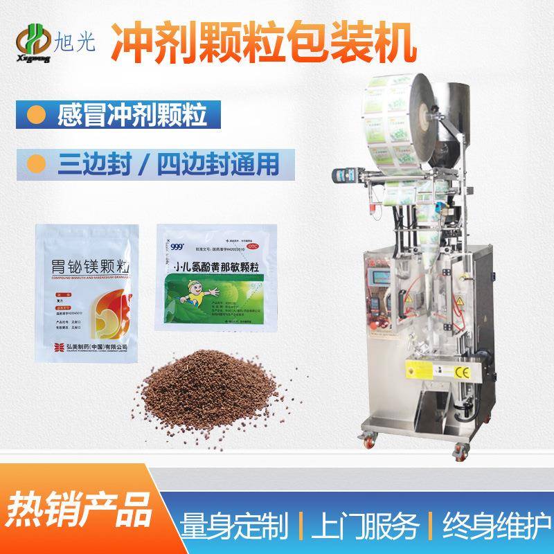 全自动夏桑菊颗粒袋装包装机板蓝根颗粒冲剂包装机药品颗粒包装机