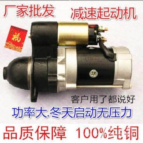 农用车减速起动机131叉车158D拖拉机12V柴油机3Q启动机24V