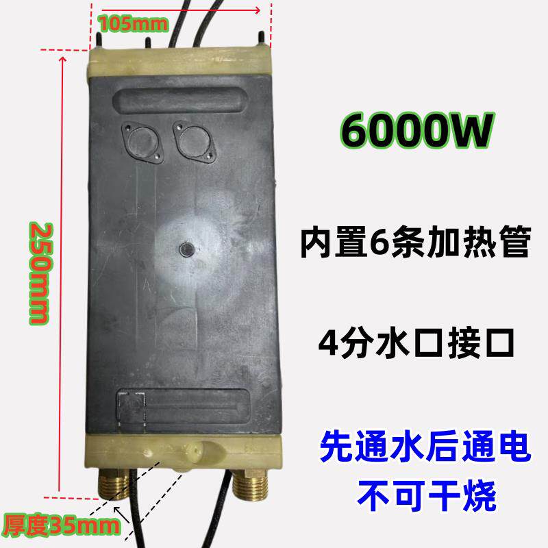即热式电热水器加热器 6000w石英水晶加热体加热配件
