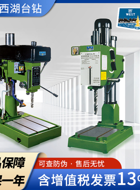 杭州西湖台钻齿轮传动强力钻床Z4025K/Z4032K 台式双速大功率含税