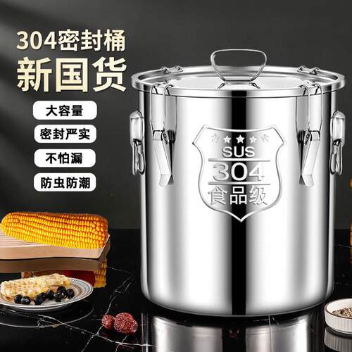 304不锈钢米桶防潮防虫密封桶储米桶家用加厚20斤50斤面粉储存罐