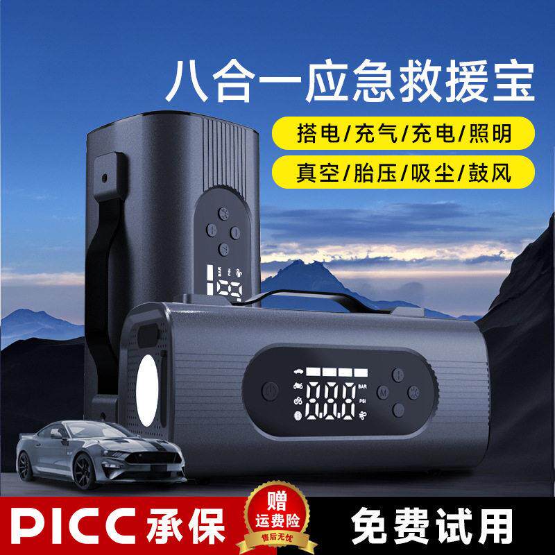 【】8合1爆款汽车应急启动电源打气泵吸尘器充电照明鼓风