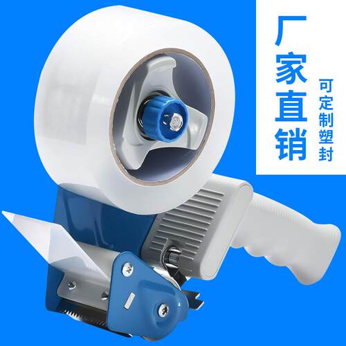 2寸手握封箱器胶带切割电商快递打包纸箱手柄打包机切割胶带机器