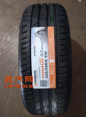 韩泰轮胎 205/55R16 91W K117B