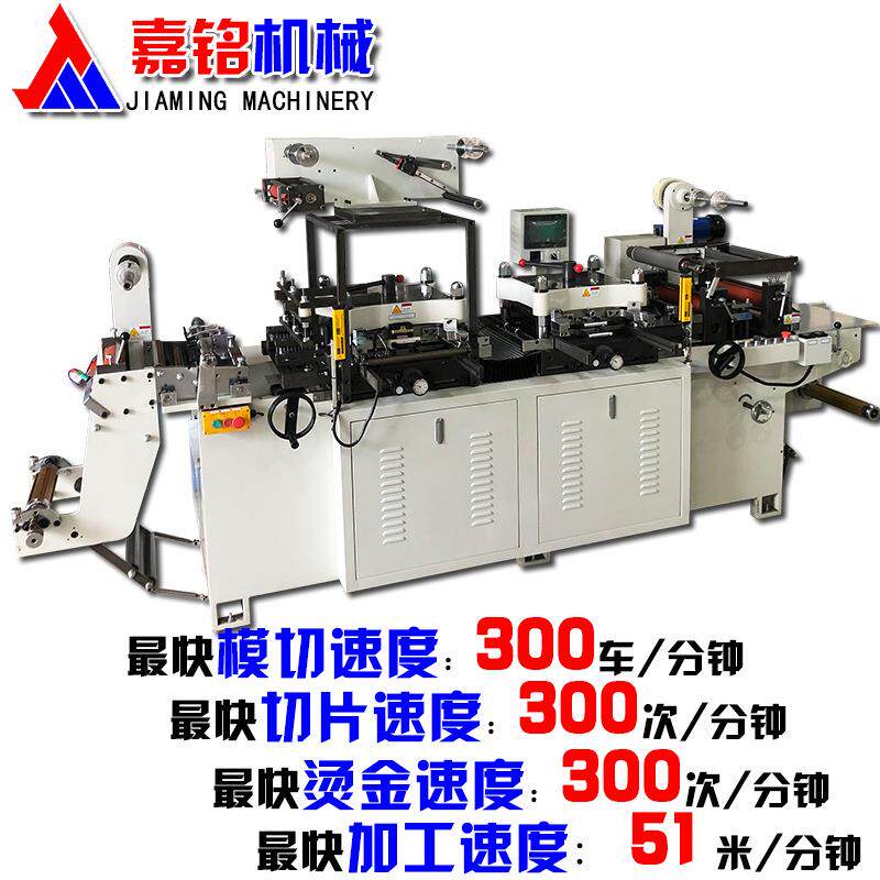 320/420型全自动双座标签烫金模切机平压平卷筒印刷加工双工位
