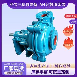 高铬合金潜水泥浆泵洗煤厂矿山抽沙泵水泵 AH分数渣浆泵卧式