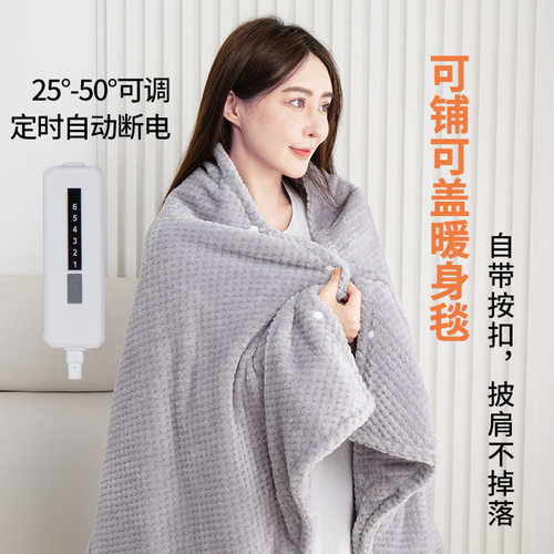 厂家直销跨境办公室午休毯加热盖毯电热毯盖毯宿舍家用可水洗暖身