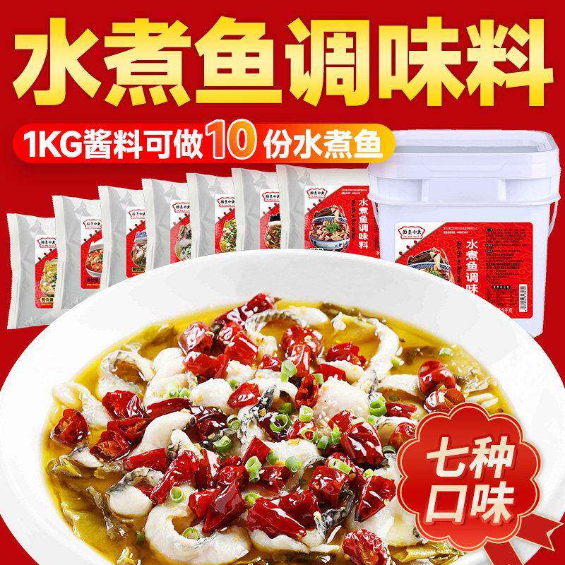 老坛金汤酸菜鱼调味包青花椒麻辣不辣番茄水煮鱼调料商用火锅汤底