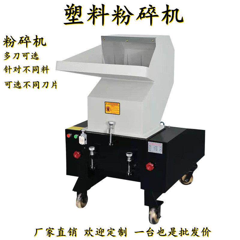 塑料粉碎机强力碎料机注塑水口边角料打料机工业多功能塑料破碎机