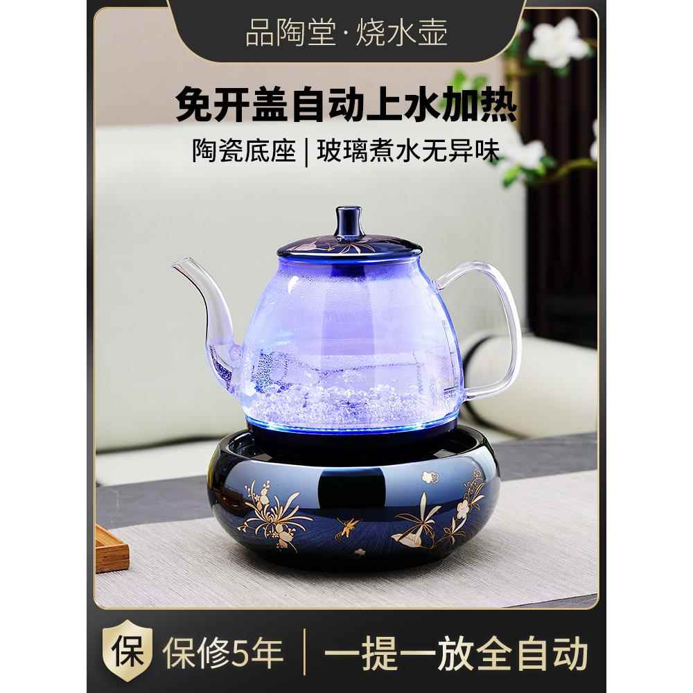 品陶堂 PT-X3品陶堂All全自动底部上水电热烧水壶开水壶茶壶泡茶
